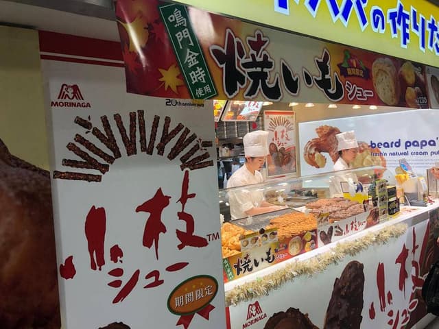 ビアードパパ JR大阪駅店 - サブ画像2