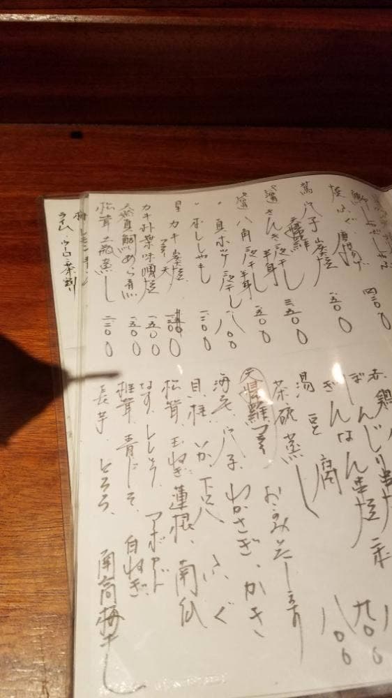 一貫 - サブ画像3