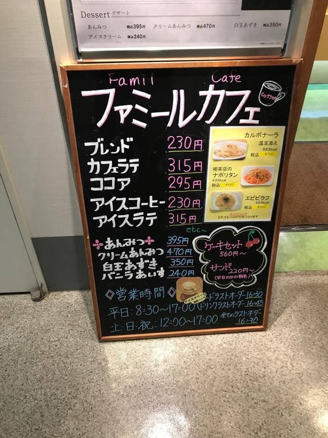 ファミールダイニング - サブ画像1