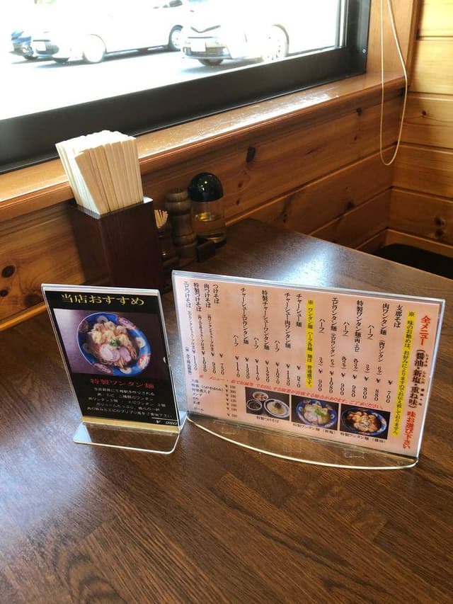 支那そば幸雲 - サブ画像2