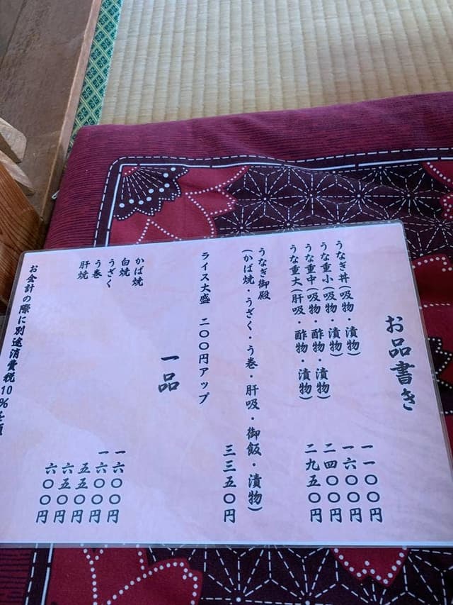 川よし - サブ画像2