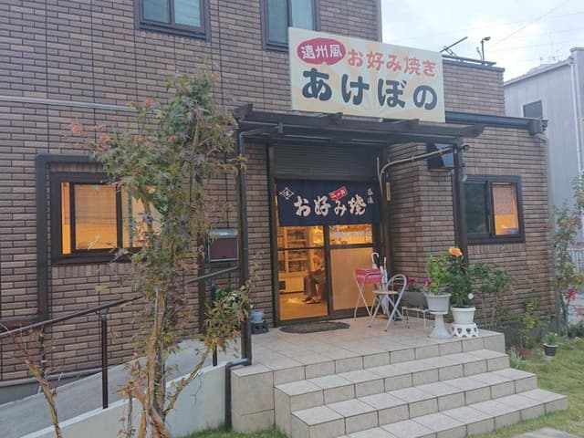 あけぼの - サブ画像2