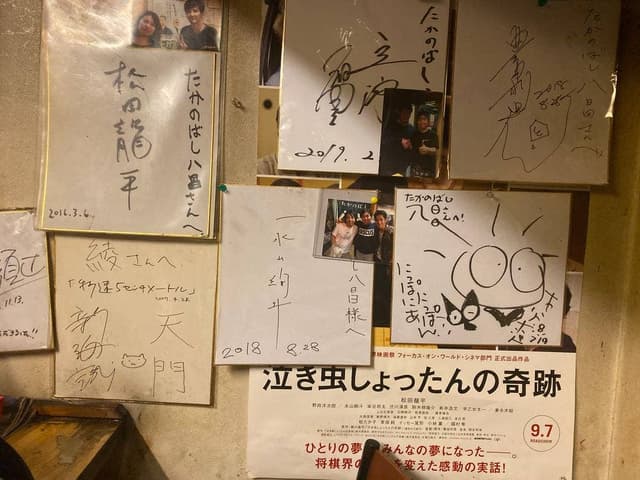 たかのばし八昌 - サブ画像3