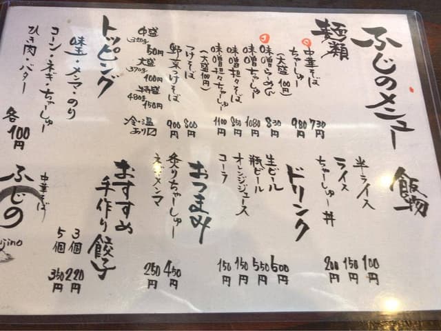 中華そば ふじの 東中野山店 - サブ画像3