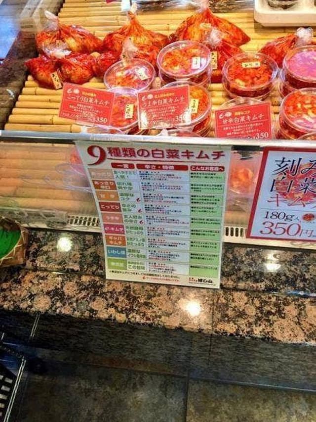 京都キムチのほし山 梅津本店 - サブ画像1