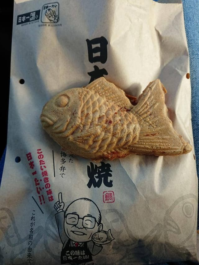 日本一たい焼き 岡山周匝店 - サブ画像2