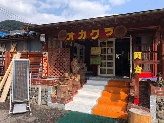 レストラン 岡倉 - サブ画像2