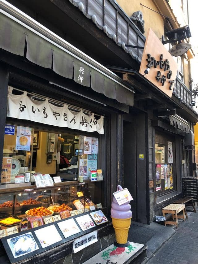 おいもやさん興伸 浅草伝法院通り店 - サブ画像1