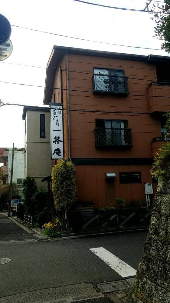 禅味 一茶庵 - サブ画像2