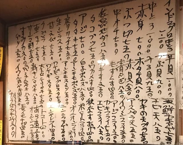 丸京鮮魚料理店 - サブ画像2