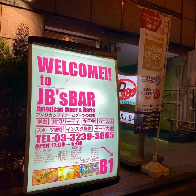 JB's Bar - サブ画像2