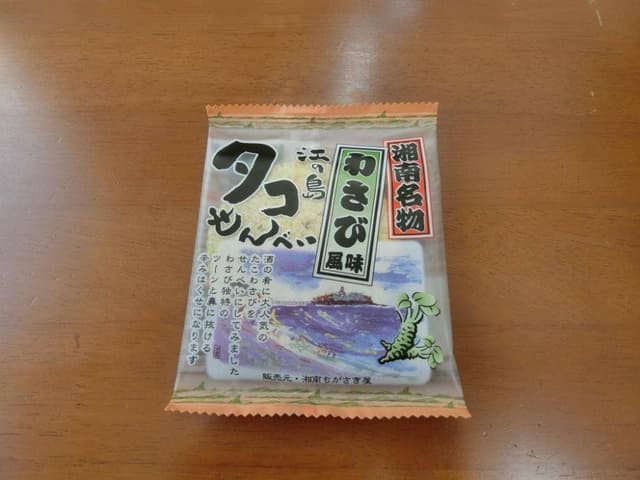 湘南ちがさき屋 浜見平本店 - サブ画像1