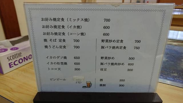 お好み焼 玄太 - サブ画像3