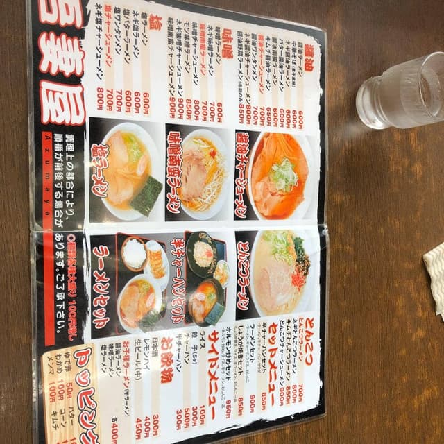 吾妻屋 - サブ画像1