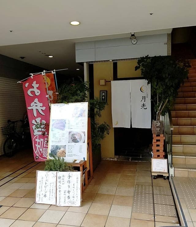 月光 - サブ画像2