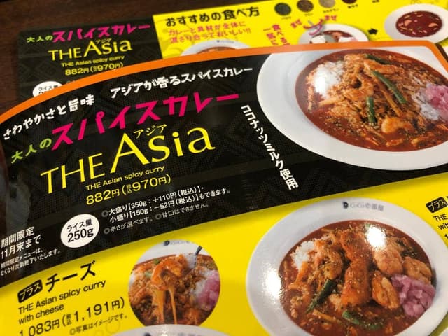 カレーハウスCoCo壱番屋 渋谷並木橋店 - サブ画像1