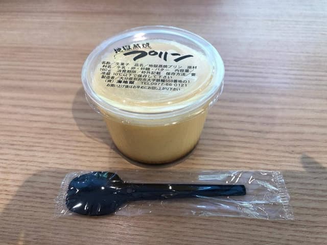 海地獄 売店 - サブ画像2