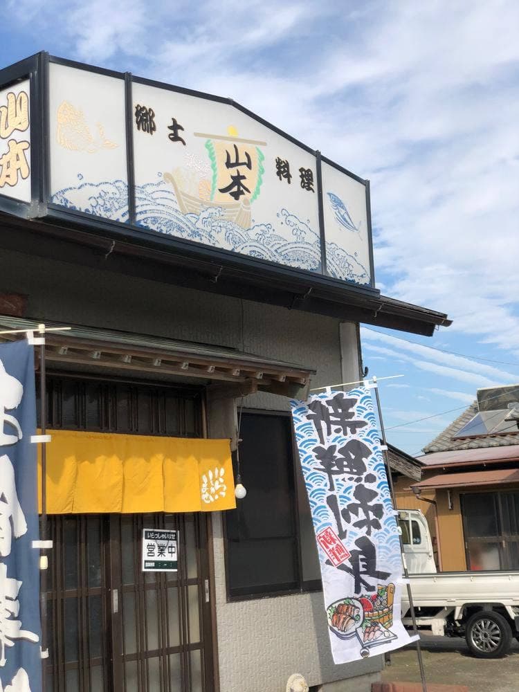 山本さかなや