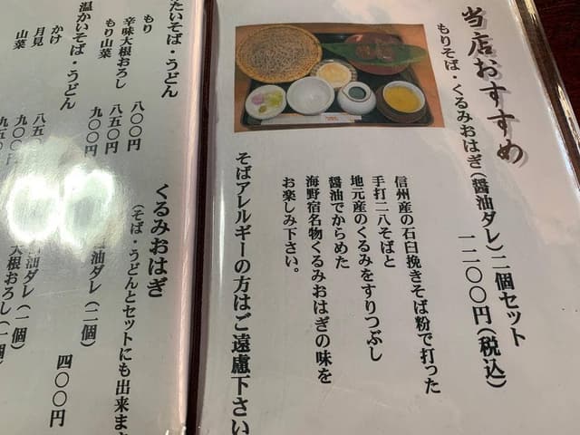 福嶋屋 - サブ画像3