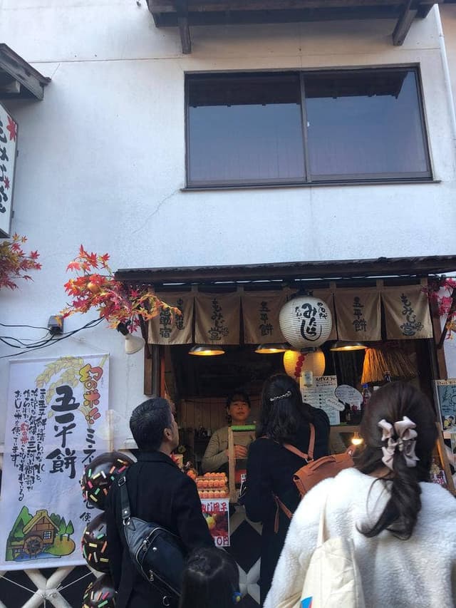 中馬街道 足助宿 もみじ堂 - サブ画像2