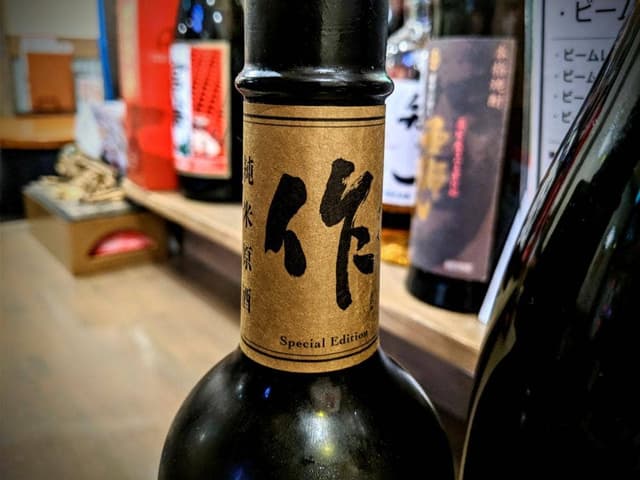 創作酒場 作 - サブ画像1