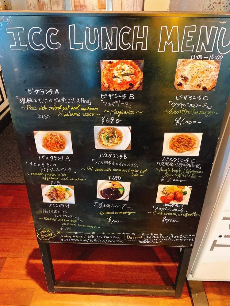 アマーク ド パラディ ICC