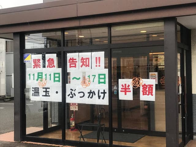 はなまるうどん 金沢入江店 - サブ画像3