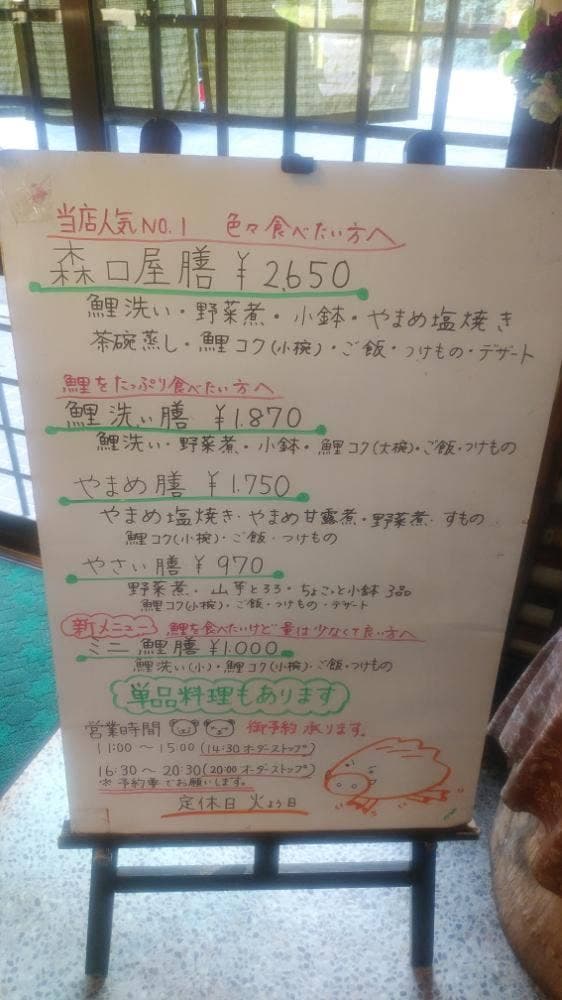 森口屋 - サブ画像2