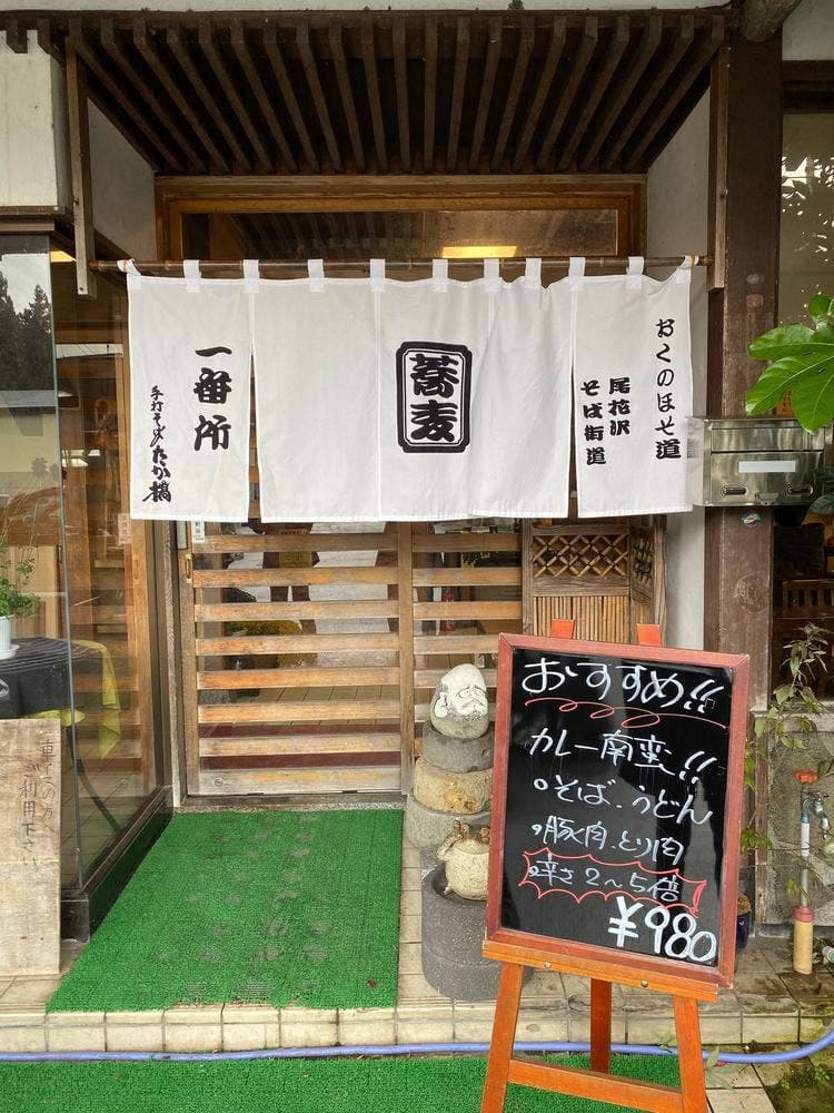 手打蕎麦 たか橋