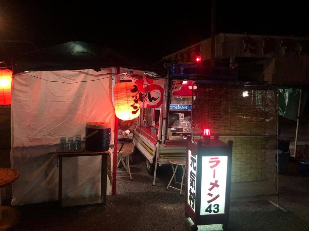 ラーメン43