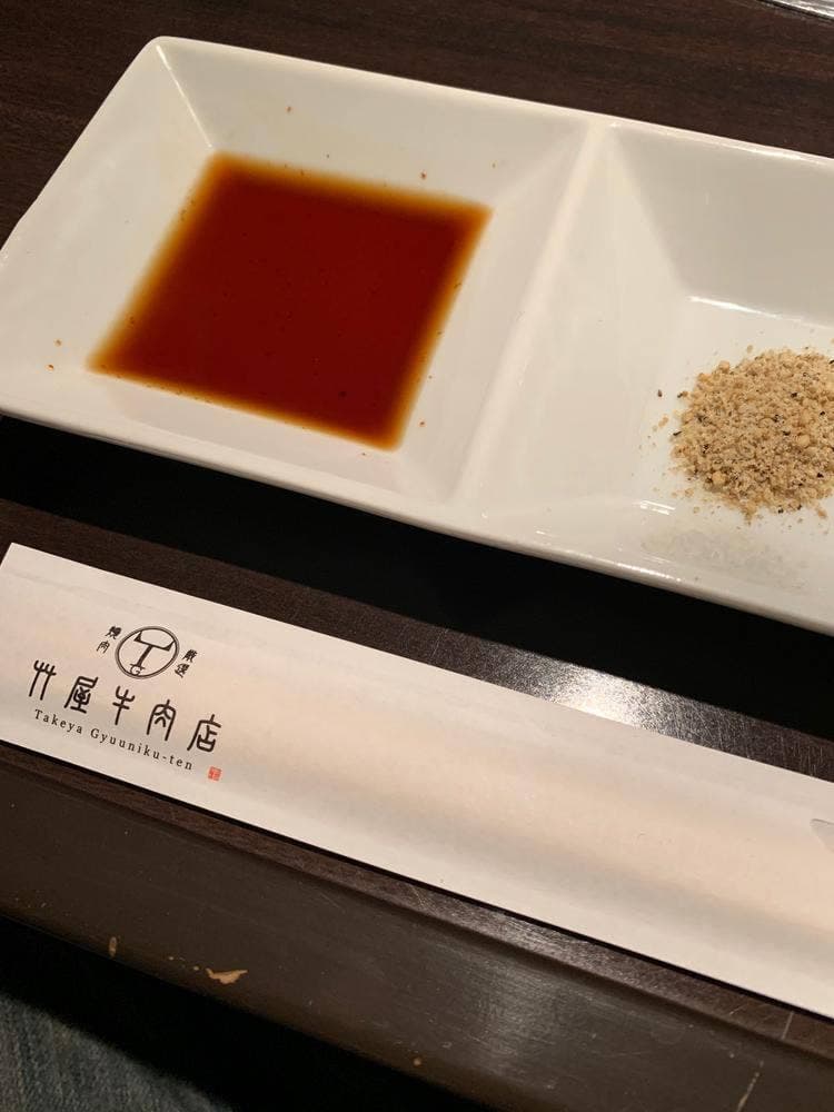 松阪牛一頭買い専門店 竹屋牛肉店