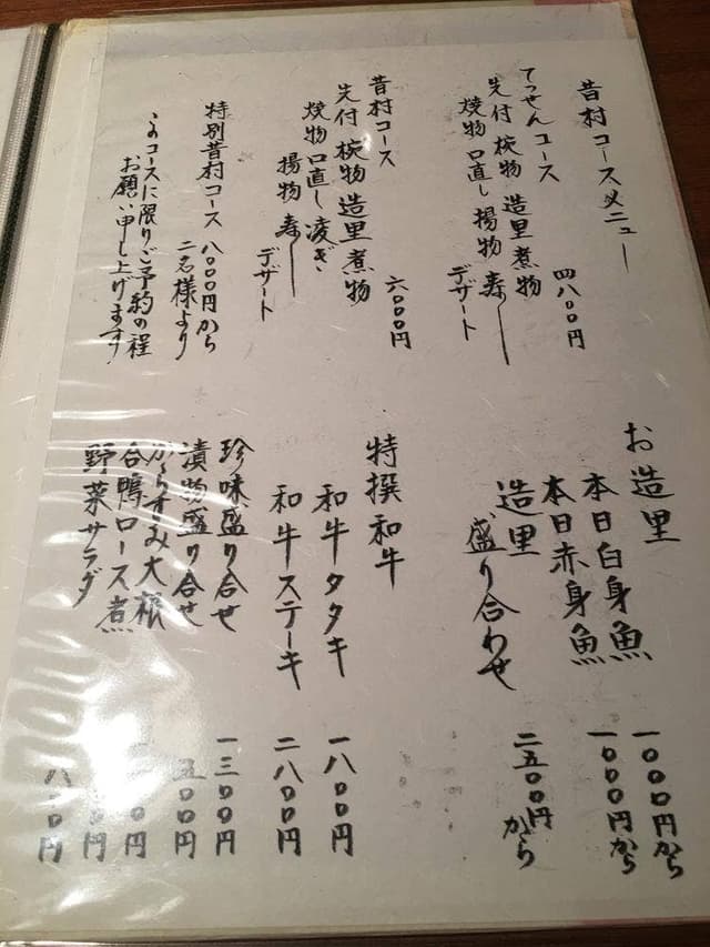 昔村 - サブ画像1