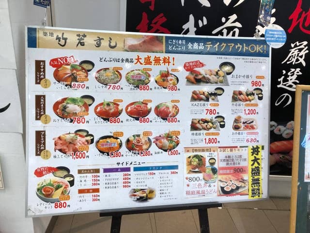 築地 竹若すし 越谷イオンレイクタウン店 - サブ画像3