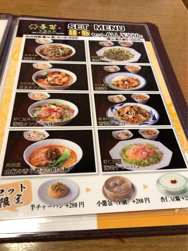 中華料理 春菜 ベルモール店 - サブ画像1