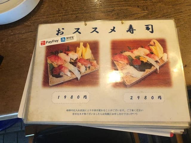 幸ずし - サブ画像1