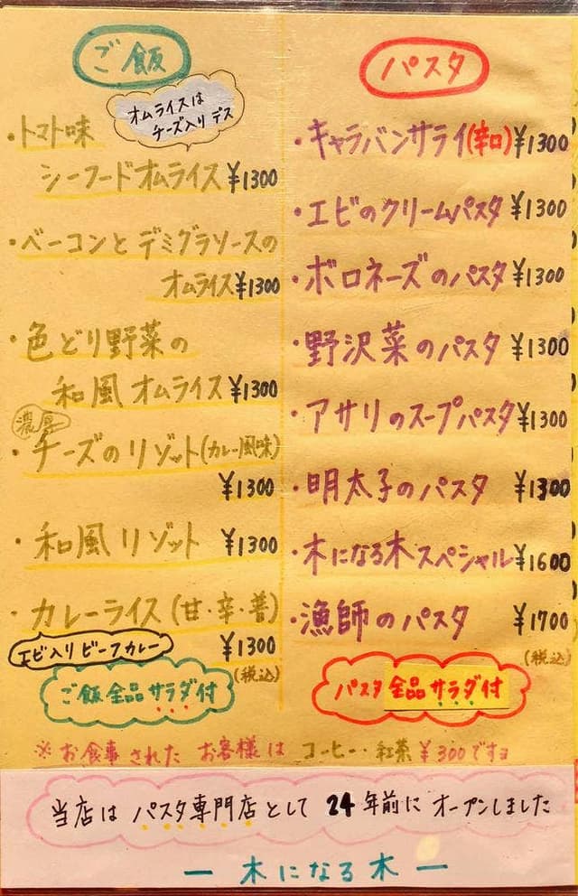木になる木 - サブ画像3