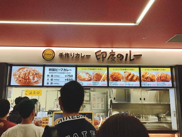 印度のルー 大井競馬場店 - サブ画像1