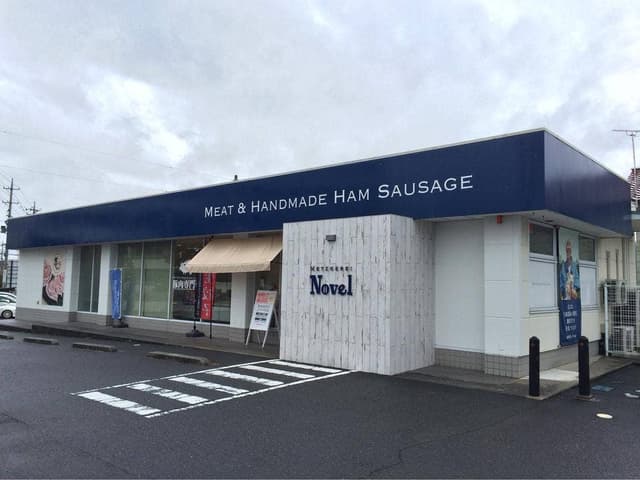 豚肉専門店 Novel 郡山希望ヶ丘店 - サブ画像2