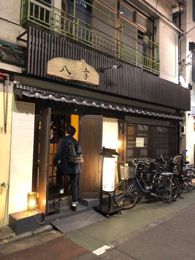 八幸すずらん通り店 - サブ画像2