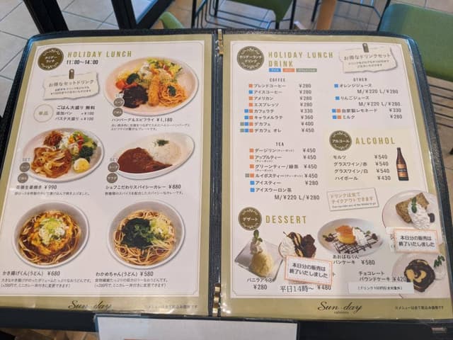 カフェテリア サンデー 赤羽店 - サブ画像2