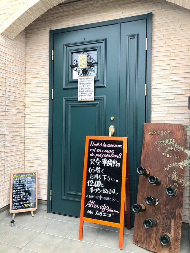 ALTER EGO plus un - サブ画像1