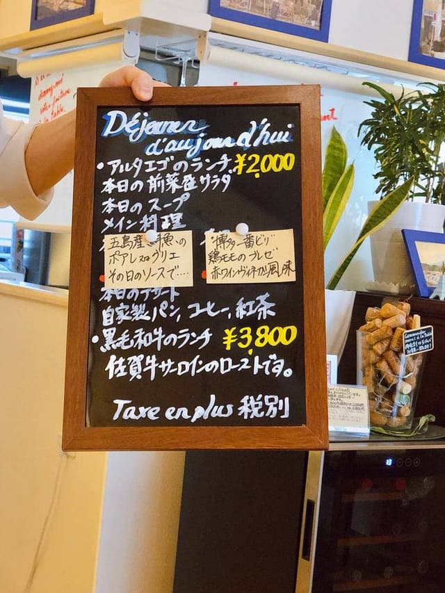 ALTER EGO plus un - サブ画像3