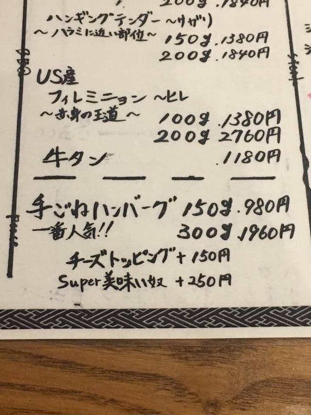 鉄板焼Steakバル 歌舞鬼 - サブ画像2