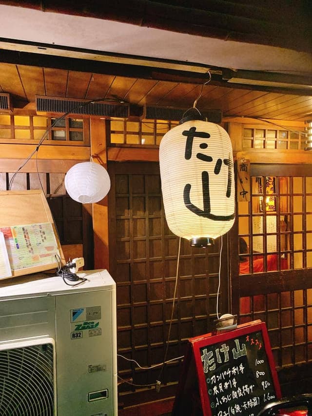 たけ山 家庭料理 - サブ画像1