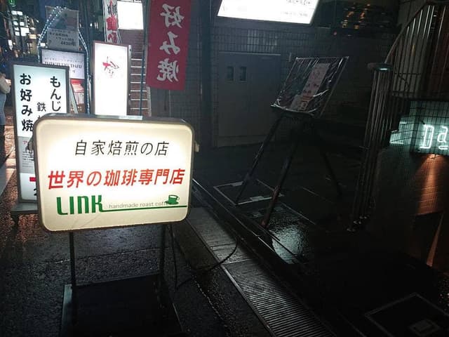 珈琲専門店LINK - サブ画像2