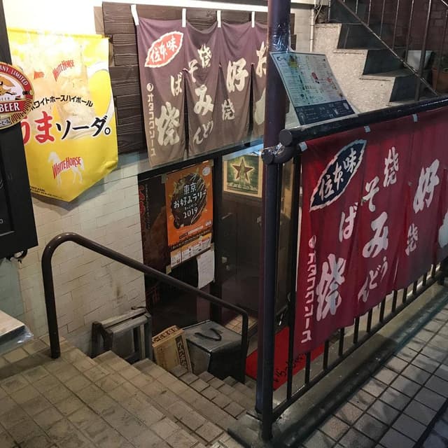広島お好み焼き 五てつ - サブ画像3