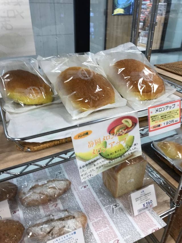 パンの郷 掛川店 - サブ画像3