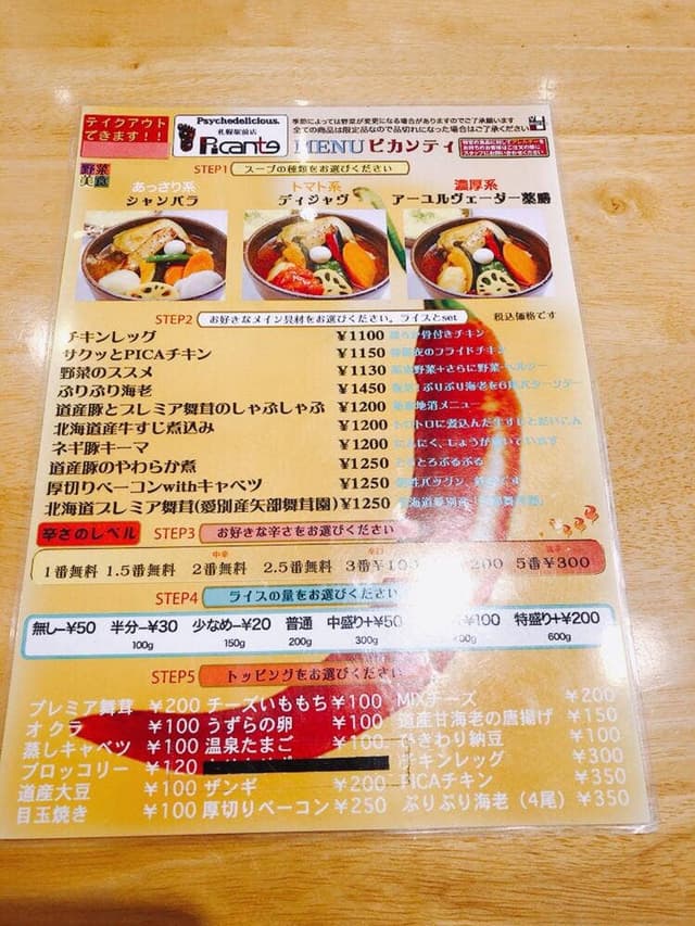 ピカンティ 札幌駅前店 - サブ画像2