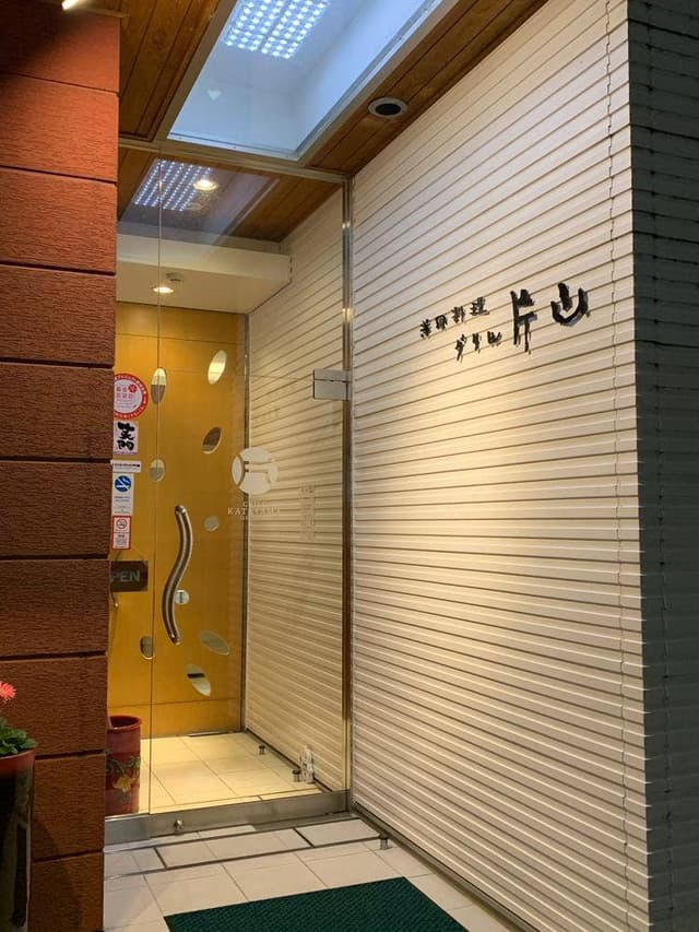 グリル 片山 - サブ画像1