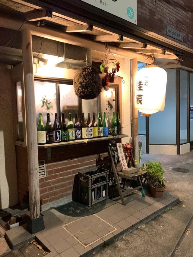 なごみ家佳辰 - サブ画像1